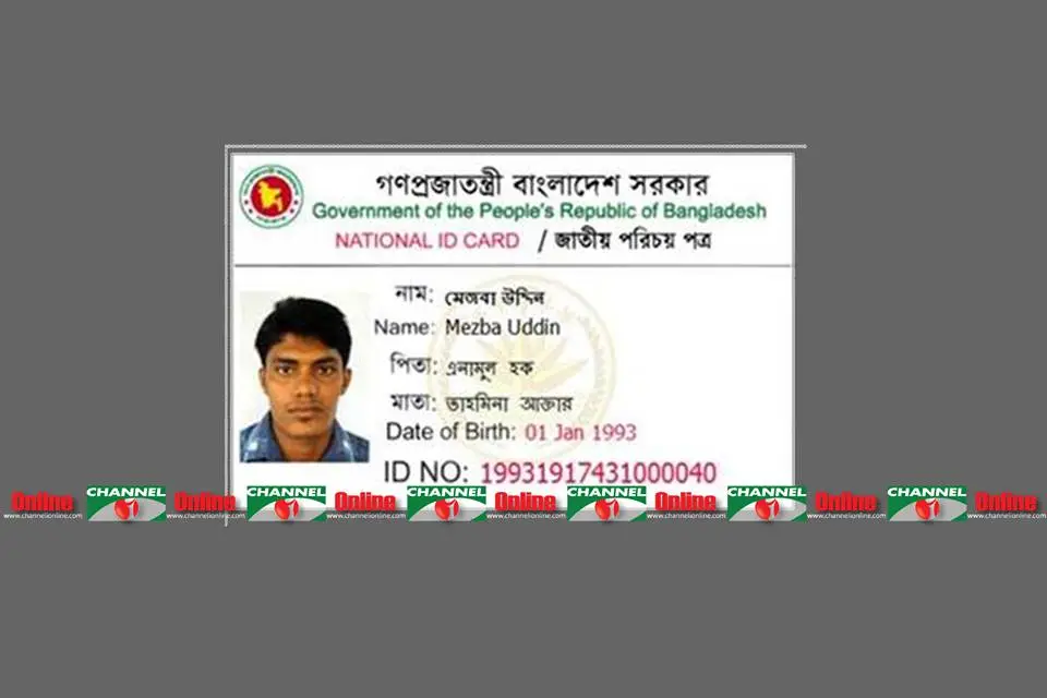 নিহত জঙ্গি মেজবার পরিবারকে জিজ্ঞাসাবাদের জন্য ঢাকায় আনা হচ্ছে