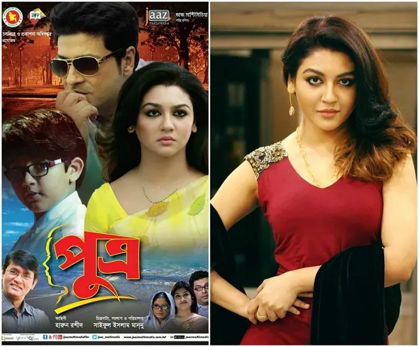 চ্যানেল আই অনলাইন- পুত্র