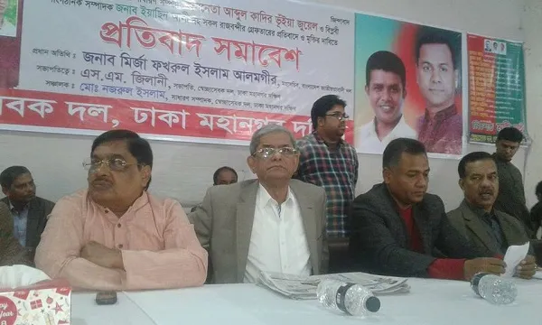 সরকারের মন্ত্রী-এমপিদের বক্তব্যে পরিস্কার, রায় পূর্বেই নির্ধারিত