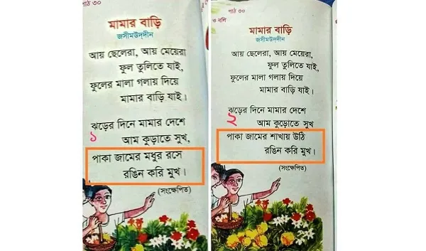 ফেসবুক