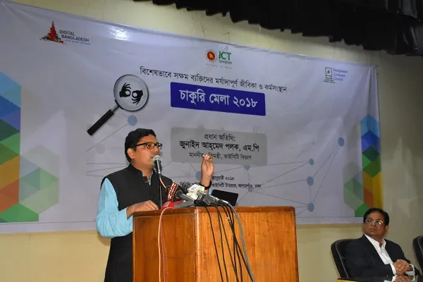 ৩০০০ প্রতিবন্ধী পাবে বিশেষায়িত প্রশিক্ষণ, চাকরি দিতে চাকরি মেলা