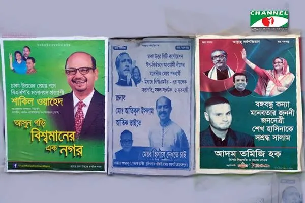সরানোর সময় শেষ হলেও কয়েক দেয়ালে আতিকুল, ওয়াহেদের পোস্টার