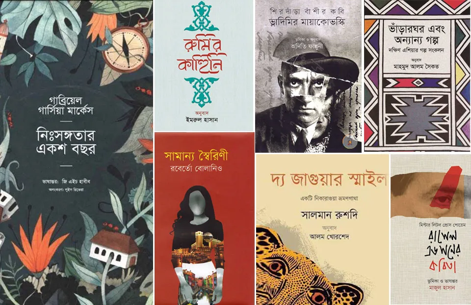 অনুবাদের ভাষা, নাকি ভাষার অনুবাদ?