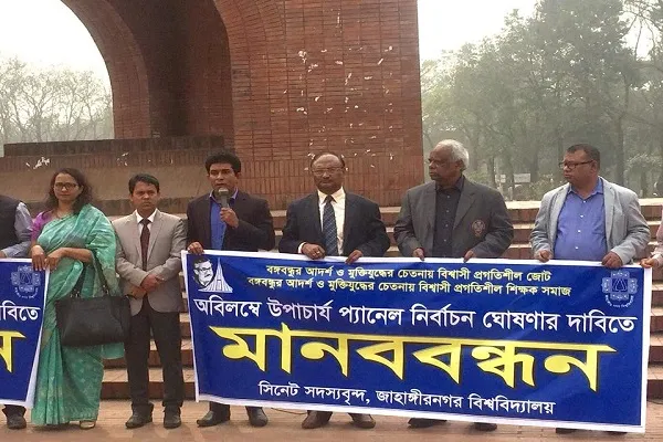 জাবিতে অবিলম্বে উপাচার্য প্যানেল নির্বাচন ঘোষণার দাবি