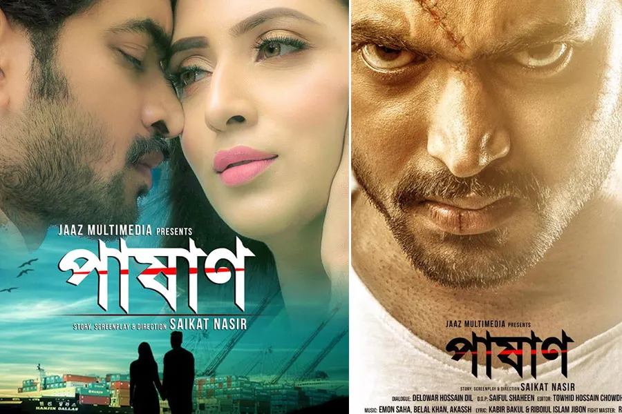 সেন্সর বোর্ডে প্রশংসিত ‘পাষাণ’, মার্চেই মুক্তি