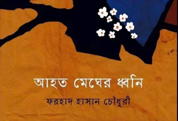 মানুষ ও কবিতা
