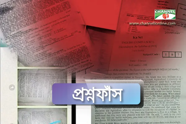 প্রশ্ন ফাঁস-প্রশ্নফাঁস চক্র