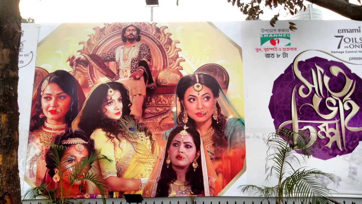 ‘সাত ভাই চম্পা’র বিশেষ পর্ব ইউটিউবে