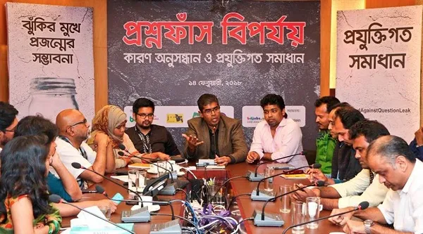 প্রশ্নফাঁস রোধ