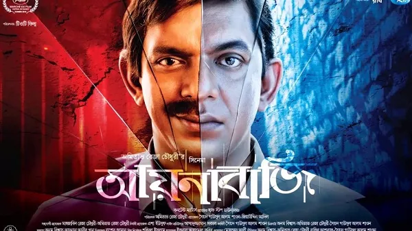 আয়নাবাজি
