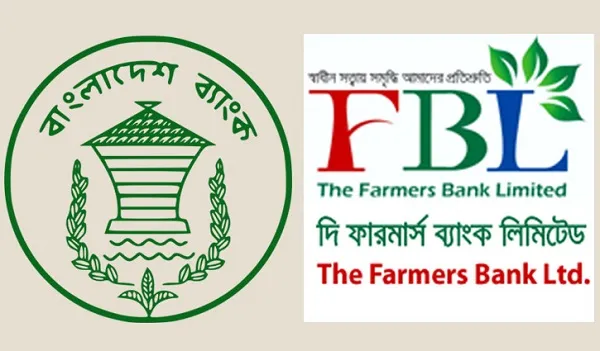 পড়ে যাওয়া ফারমার্স ব্যাংককে দাঁড় করাতে উদ্যোগ