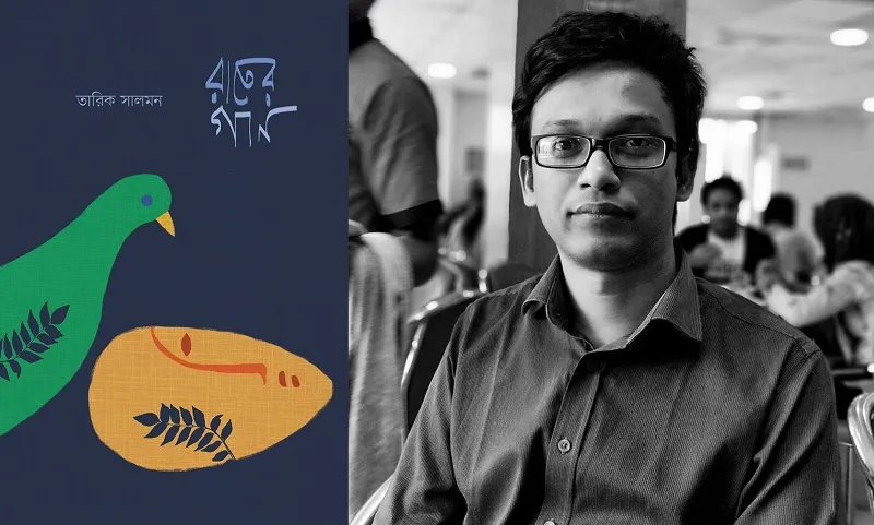 তারিক সালমনের ‘রাতের গান’