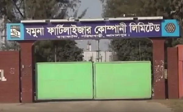 গ্যাস সংকটে যমুনা সার কারখানার উৎপাদন বন্ধ
