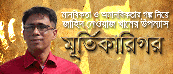 মূর্তিকারিগর