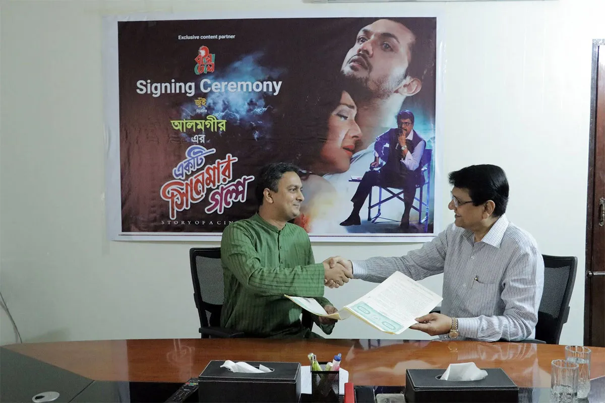 বাংলাঢোলের সঙ্গে নায়ক আলমগীরের চুক্তি