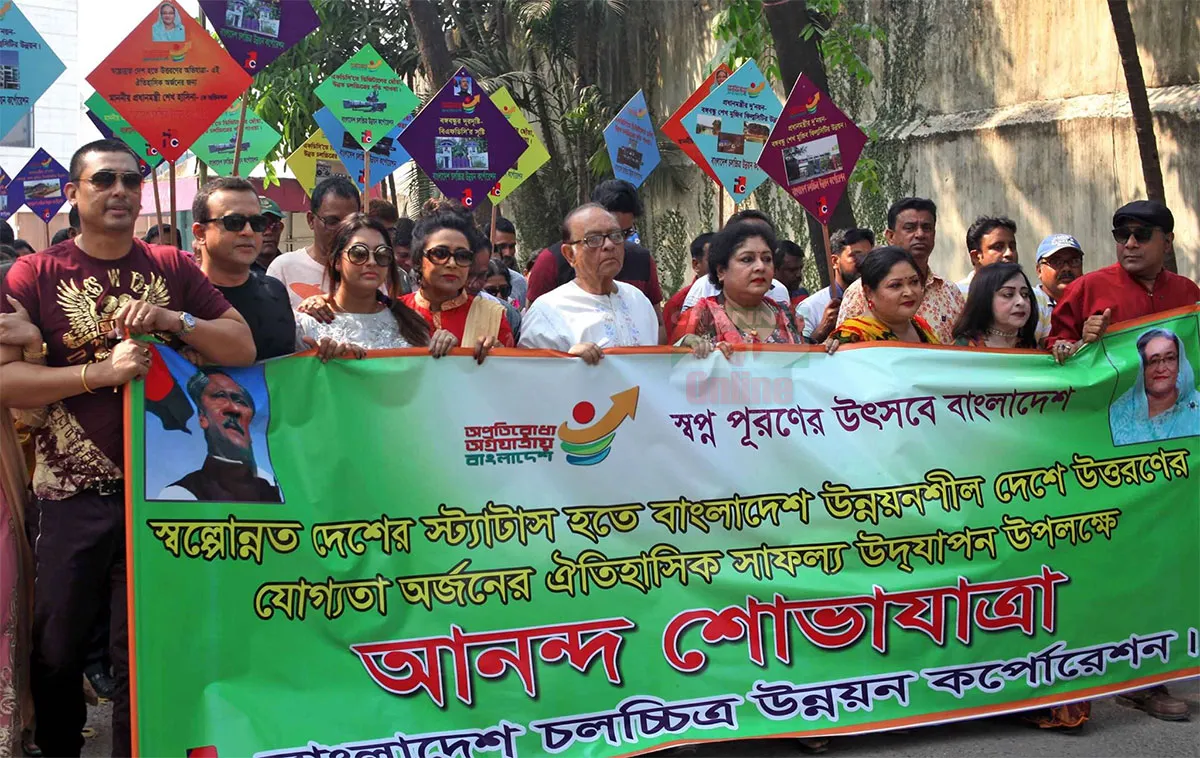 উন্নয়নশীল দেশে উত্তরণ: এফডিসি কর্তৃপক্ষ ও শিল্পীদের আনন্দ-উচ্ছ্বাস