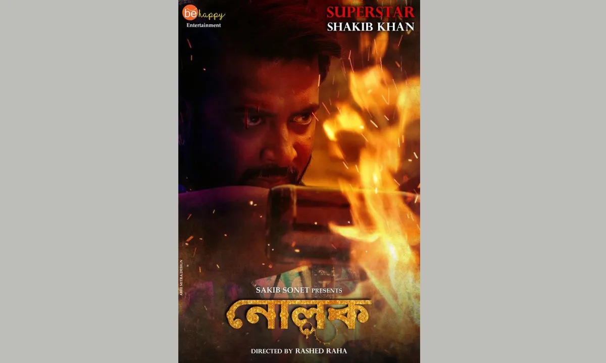 রক্তচোখা শাকিবের দৃষ্টি স্ফুলিঙ্গের দিকে
