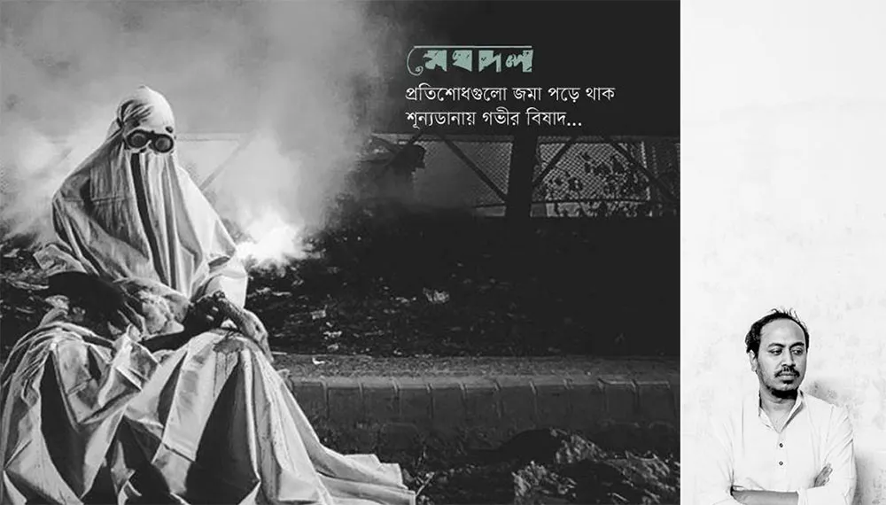 ‘প্রতিবাদ বা ভালোবাসা কোনটাই যেন এ শহরে নেই’