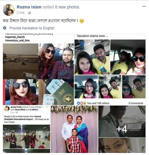 ফেসবুকে দ্রুত ছড়িয়ে পড়ে ত্রিভুবনের দুর্ঘটনার খবর
