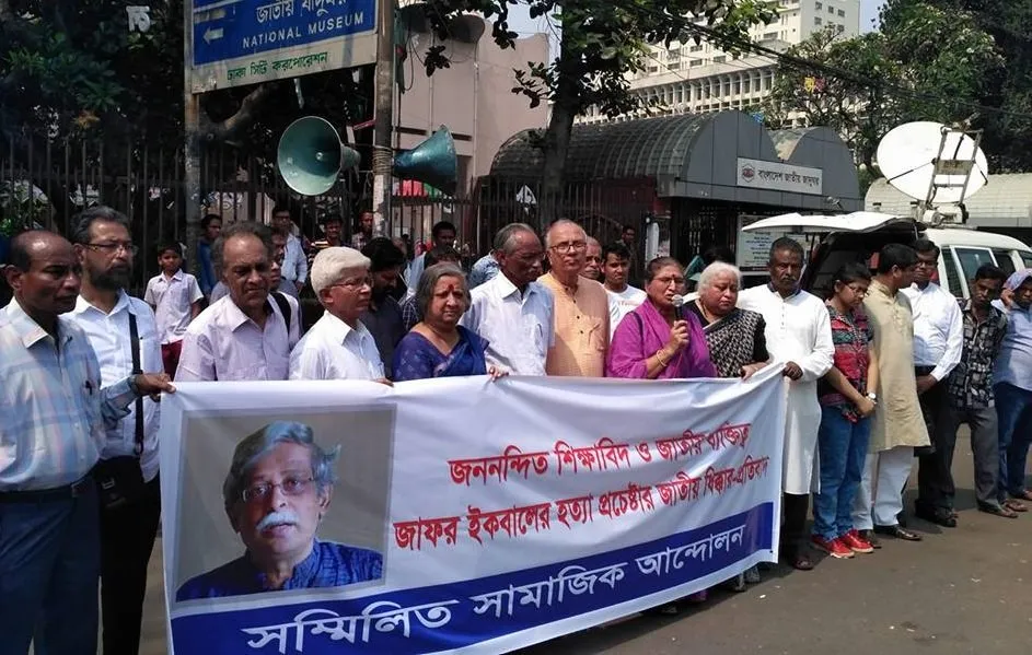 সম্মিলিত সামাজিক আন্দোলনের ব্যানারে বিশিষ্ট বাক্তিবর্গ