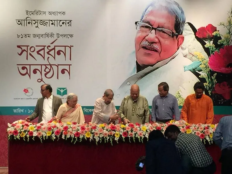 ‘আনিসুজ্জামান শুধু সাহিত্যের নয়, বিবেকেরও বাতিঘর’