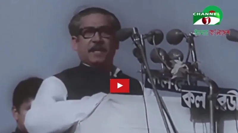 বজ্রকণ্ঠে মুক্তির ডাক