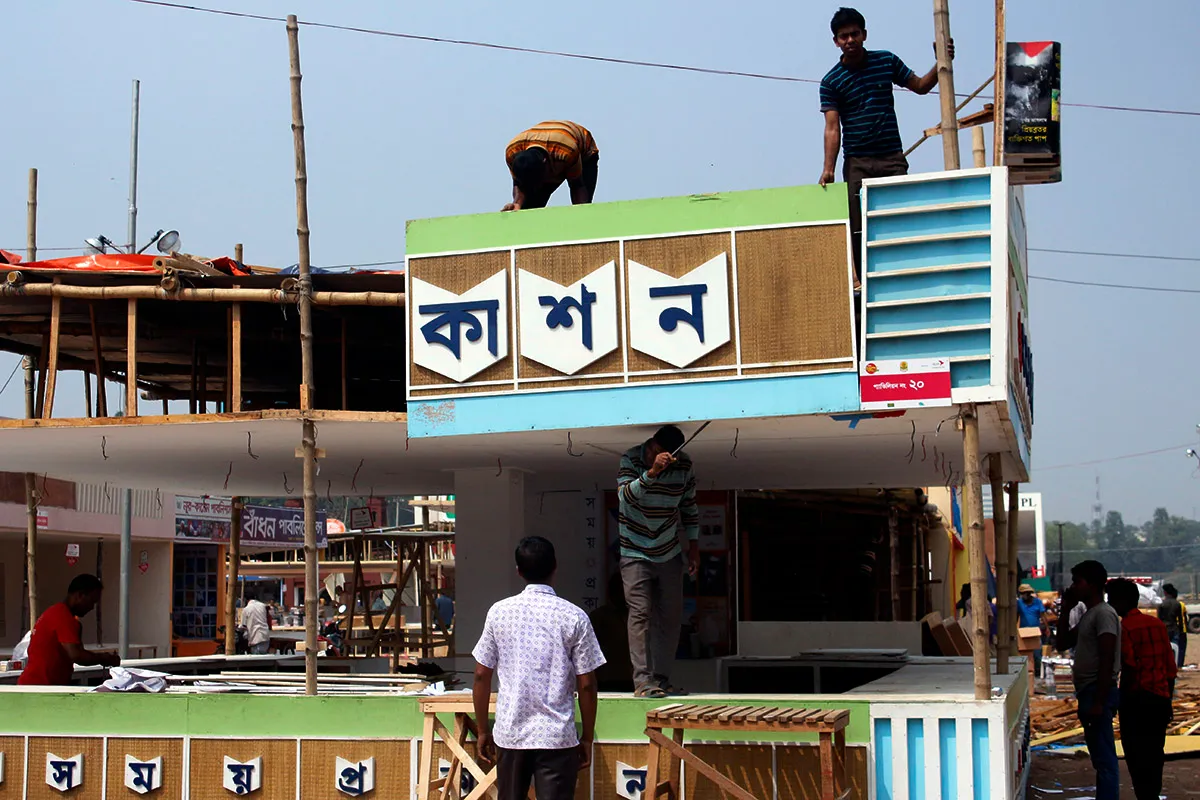 বিদায় বইমেলা
