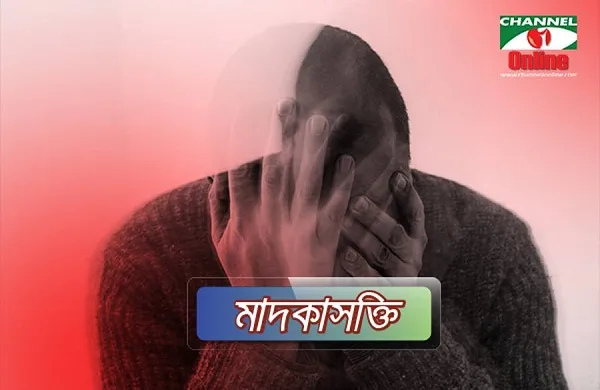 মাদকের সহজলভ্যতা তরুণ সমাজকে বিপথগামী করছে
