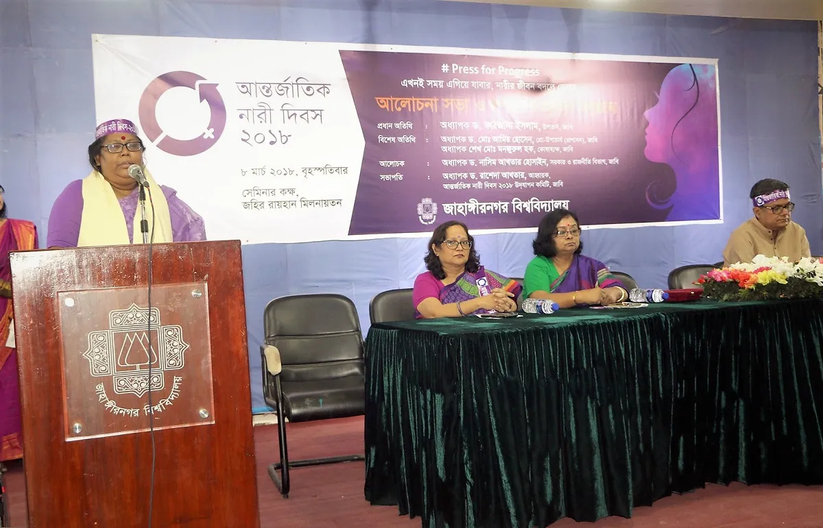 নারী দিবস-জাবি-জাহাঙ্গীরনগর বিশ্ববিদ্যালয়