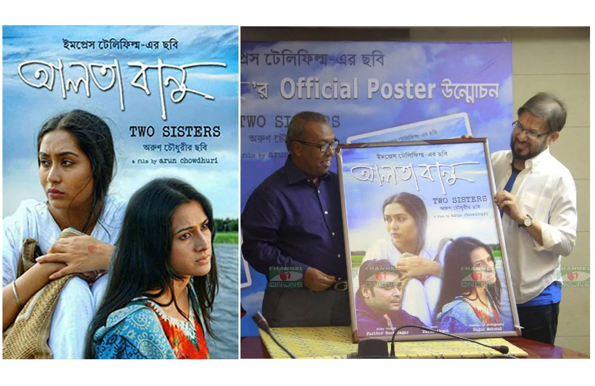 ‘আলতা বানু যেন সোনালী যুগের বাংলা ছবি’