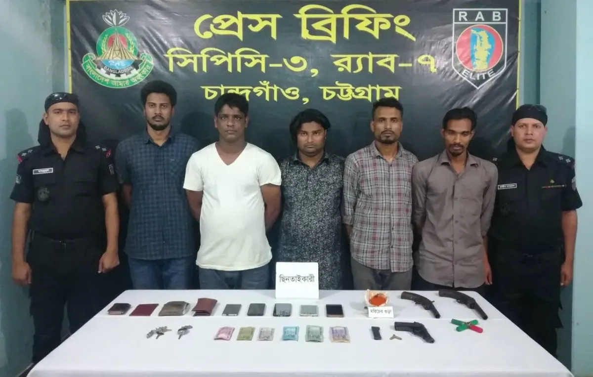 চট্টগ্রামে র‌্যাবের অভিযানে ছিনতাইকারী চক্র আটক