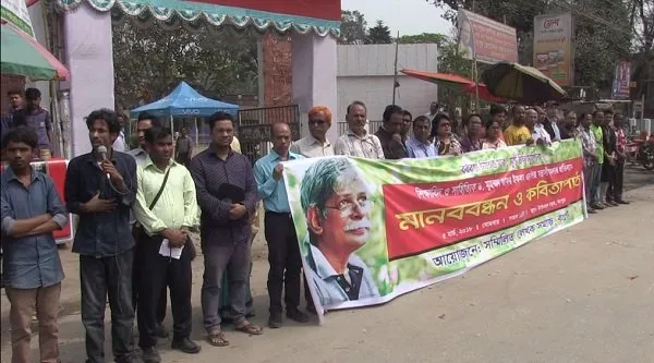 রংপুরে সম্মিলিত লেখক সমাজের ব্যানারে মানববন্ধন