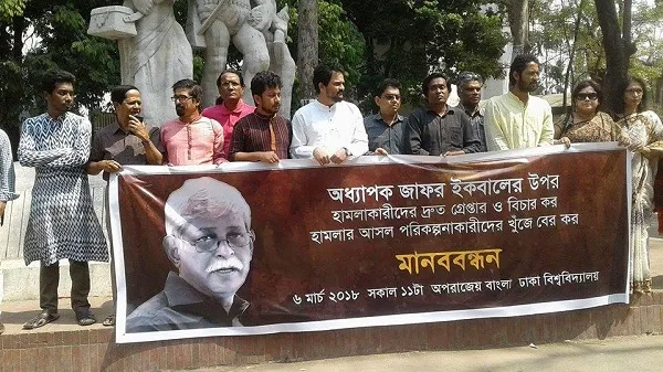 ‘জাফর ইকবালকে হত্যাচেষ্টা দ্বিতীয় পর্যায়ের বুদ্ধিজীবী হত্যা’