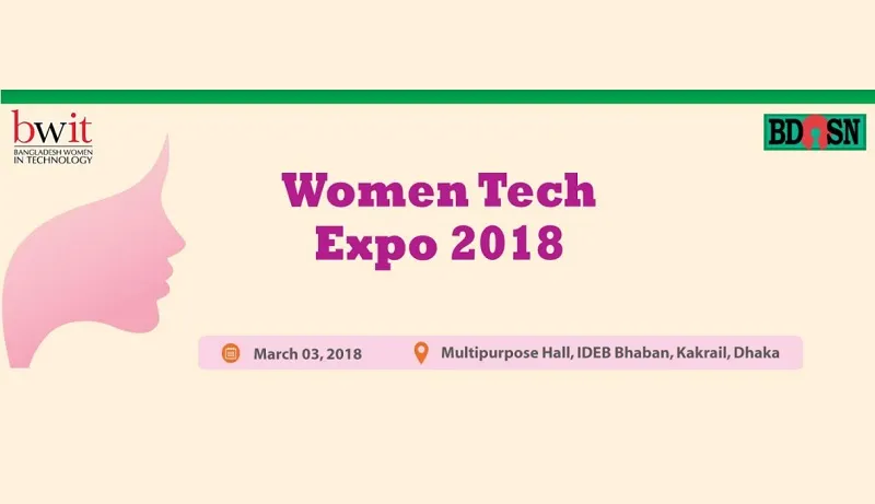 ৩ মার্চ রাজধানীতে দিনব্যাপী ‘ওমেন টেক এক্সপো ২০১৮’