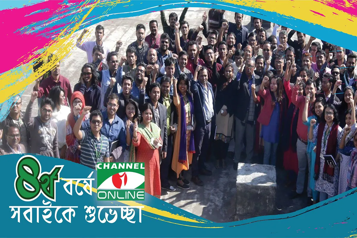 জন্মদিনের শুভেচ্ছায় সিক্ত চ্যানেল আই অনলাইন