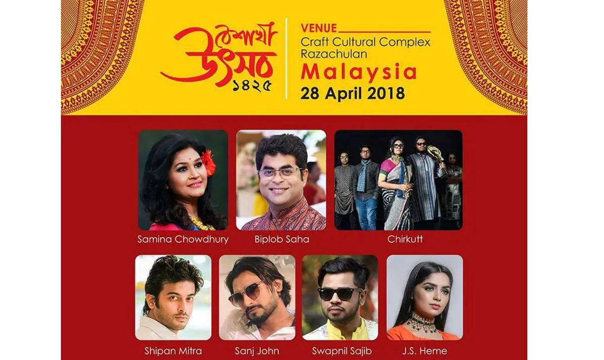 প্রবাসীদের মাতাতে মালয়েশিয়া যাচ্ছেন তারা
