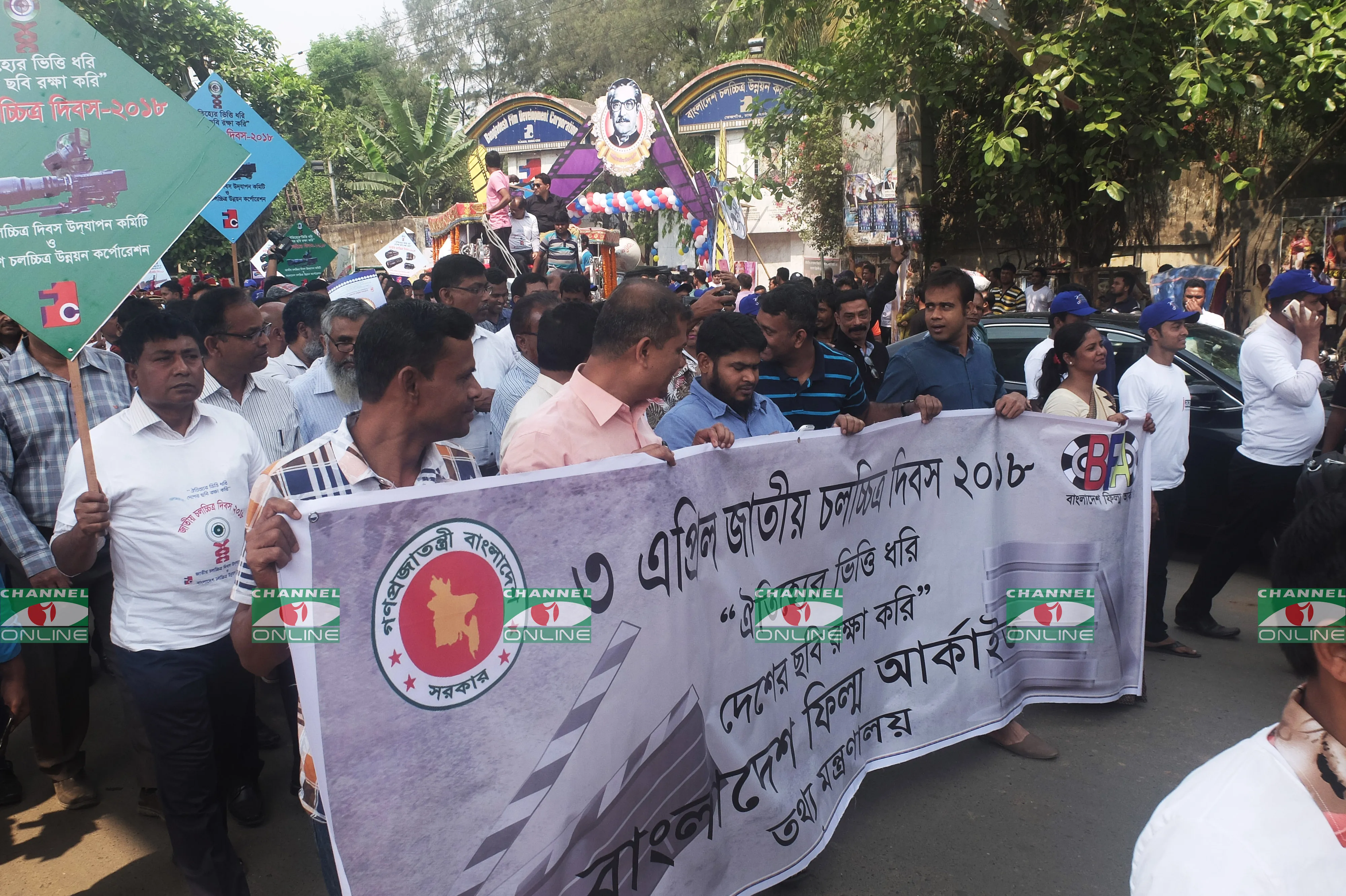 আনন্দ শোভাযাত্রা র‍্যালি বের হয়