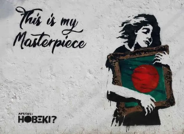 কিসের বার্তা দিচ্ছে ওই ‘মাস্টারপিস’?