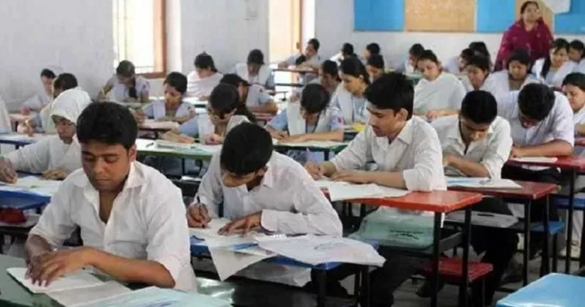পাবলিক পরীক্ষা