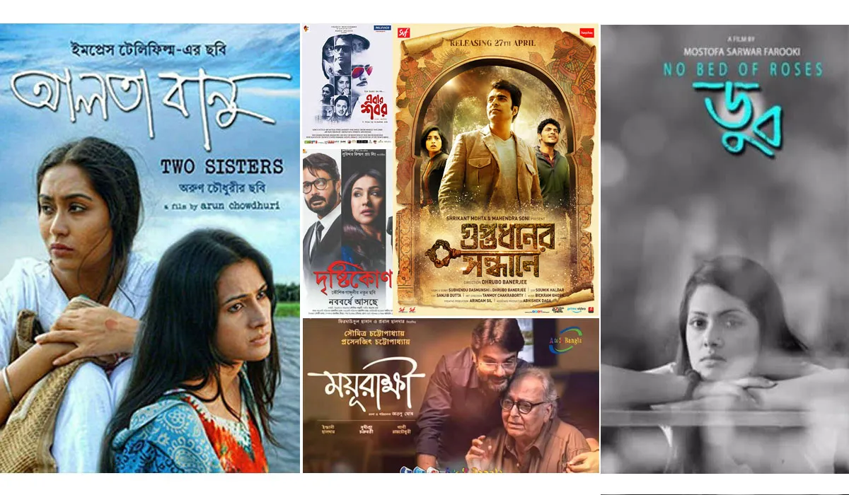 টরেন্টোতে আলো ছড়াবে যেসব বাংলা ছবি