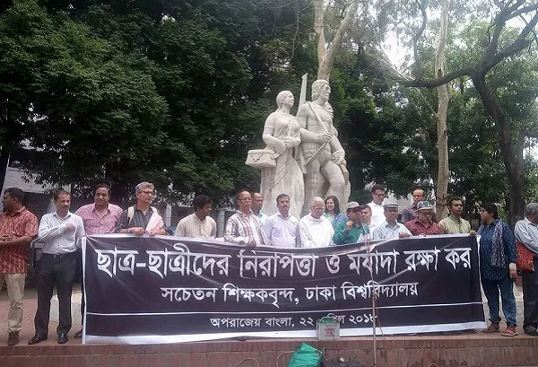 ঢাকা বিশ্ববিদ্যালয়