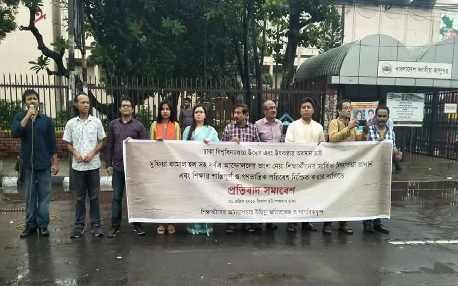 ‘ছাত্রীদের ওপর গোয়েন্দা নজরদারি ও মামলার ভয় ফৌজদারি অপরাধ’