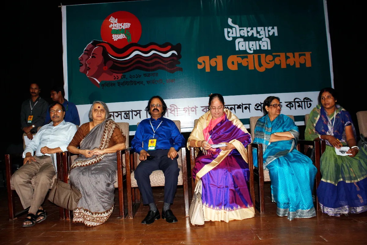 লজ্জিত হবে অপরাধী, ভুক্তভোগী নয়