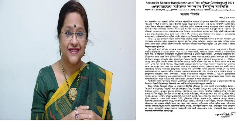 একাত্তরের ঘাতক দালাল নির্মূল কমিটির তিন সদস্যের তদন্ত কমিটি