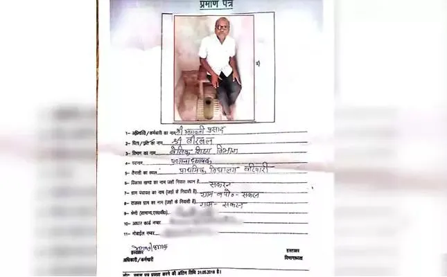 ভারত-টয়লেটের ছবি-বেতন