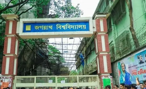 জগন্নাথ বিশ্ববিদ্যালয়ে বহিরাগতদের ‘না আসার’ অনুরোধ