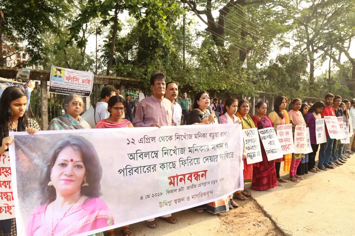 নিখোঁজ শিক্ষিকা মনিকা বড়ুয়ার সন্ধান দাবিতে মানববন্ধন