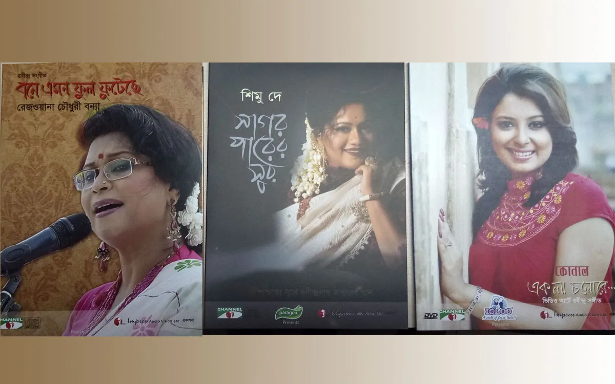 রবীন্দ্র সংগীতের তিন অ্যালবাম অবমুক্ত