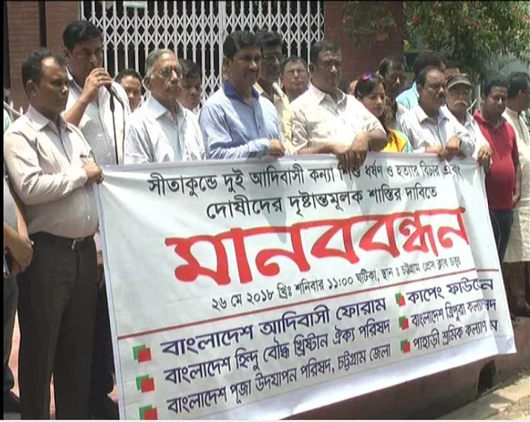 চট্টগ্রামে ২ শিশুকে ধর্ষণ ও হত্যার প্রতিবাদে মানববন্ধন