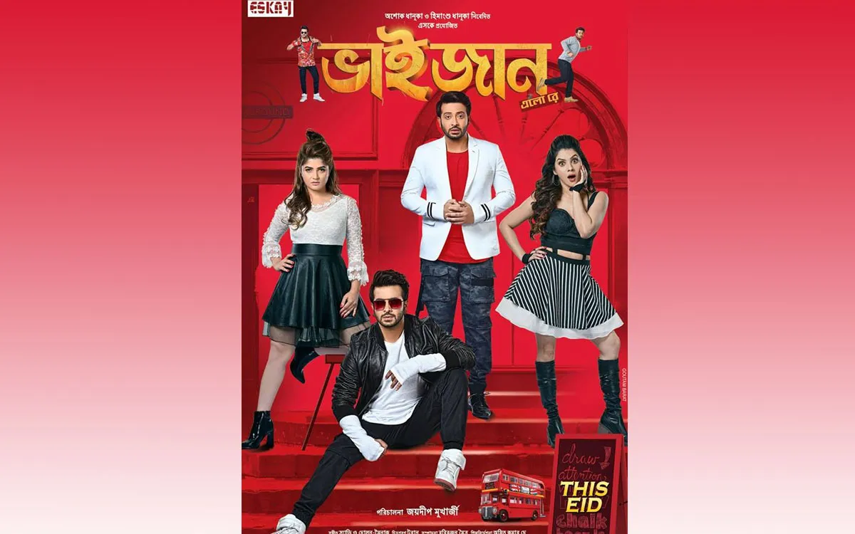‘ভাইজান’-এর ফার্স্ট লুকেও শাকিবের দ্বৈত রূপ